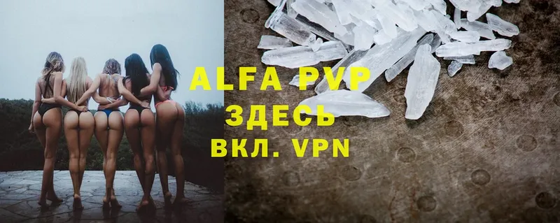 Alfa_PVP VHQ  дарнет шоп  Никольск 