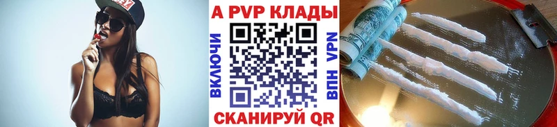 APVP Crystall  гидра рабочий сайт  Никольск 