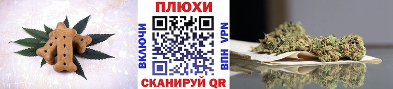 Печенье с ТГК конопля Никольск