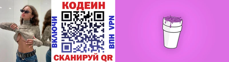 как найти   Никольск  KRAKEN   Codein Purple Drank 