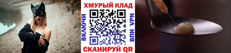 ГЕРОИН Heroin  Никольск 
