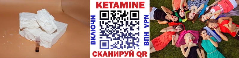 Кетамин VHQ  Никольск 