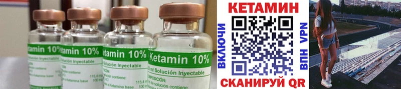 КЕТАМИН ketamine Никольск