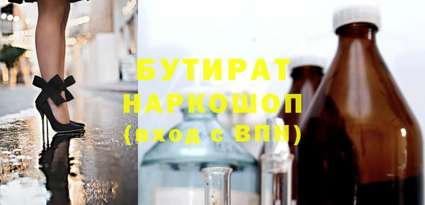 бутират Навашино
