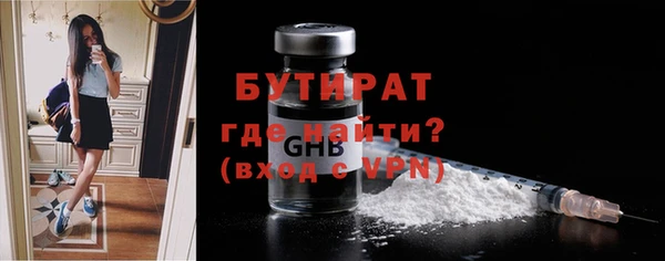 бутират Навашино